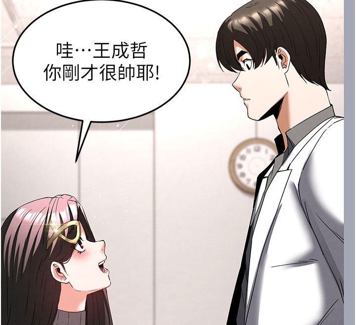 末日鵰堡第65話-超級被虐狂鄭世熙