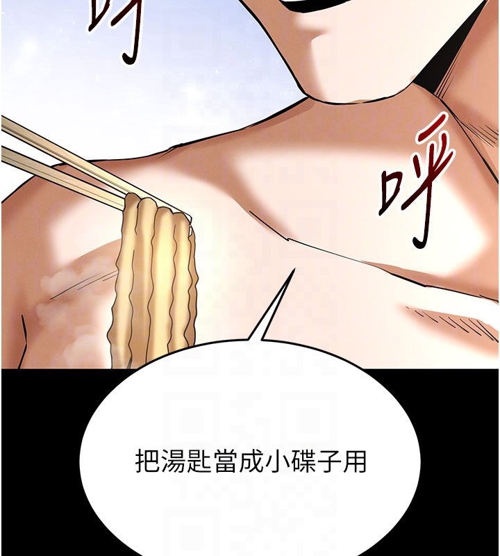 末日鵰堡第65話-超級被虐狂鄭世熙