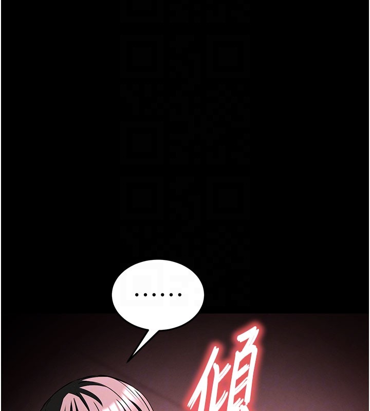 末日鵰堡第65話-超級被虐狂鄭世熙