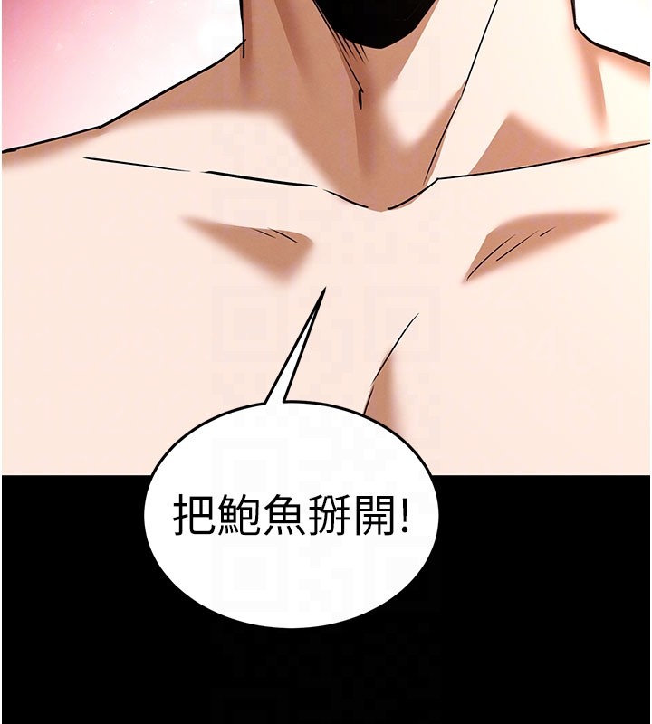 末日鵰堡第65話-超級被虐狂鄭世熙