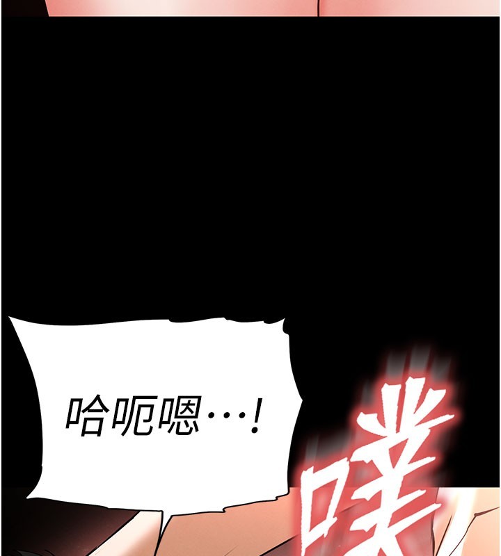 《末日鵰堡》第65话-超级被虐狂郑世熙