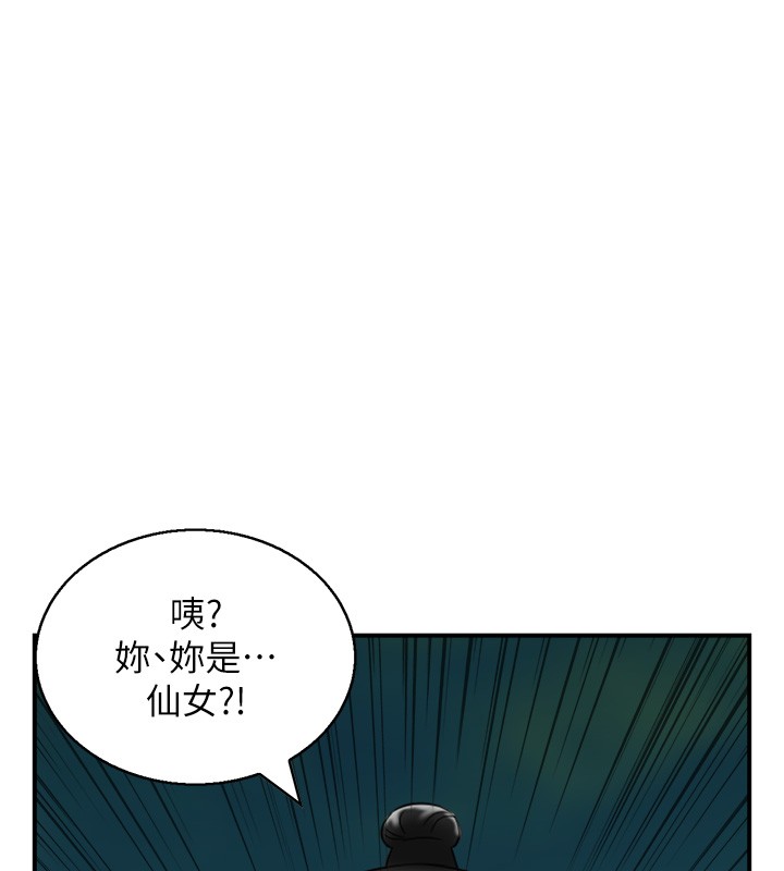 情慾宝鑑第19話-故事未完待續
