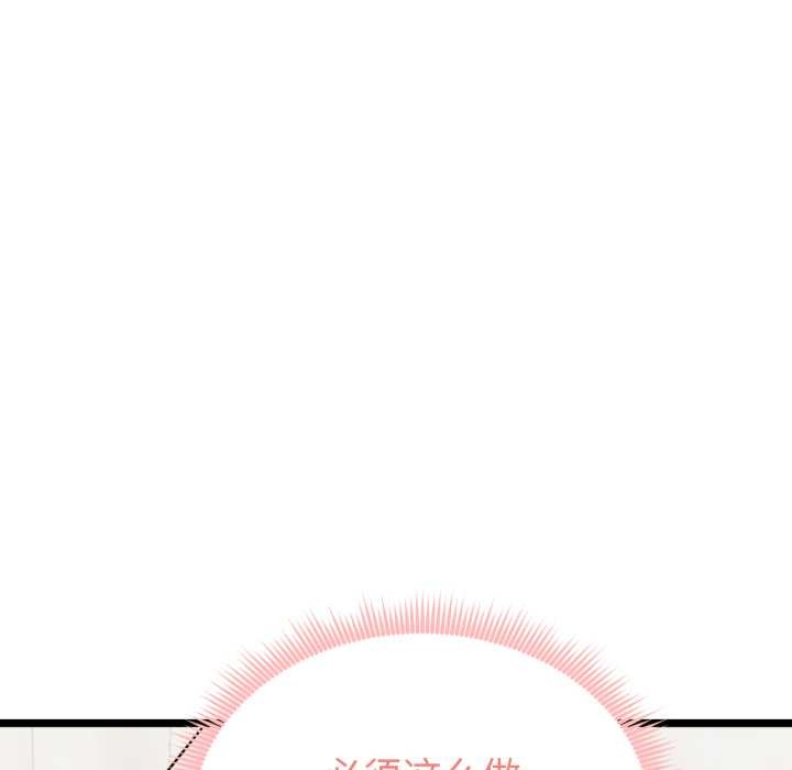 啟動復仇系統第7話