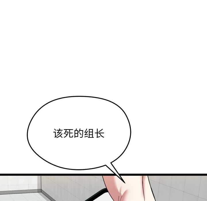 启动復仇系统第7話