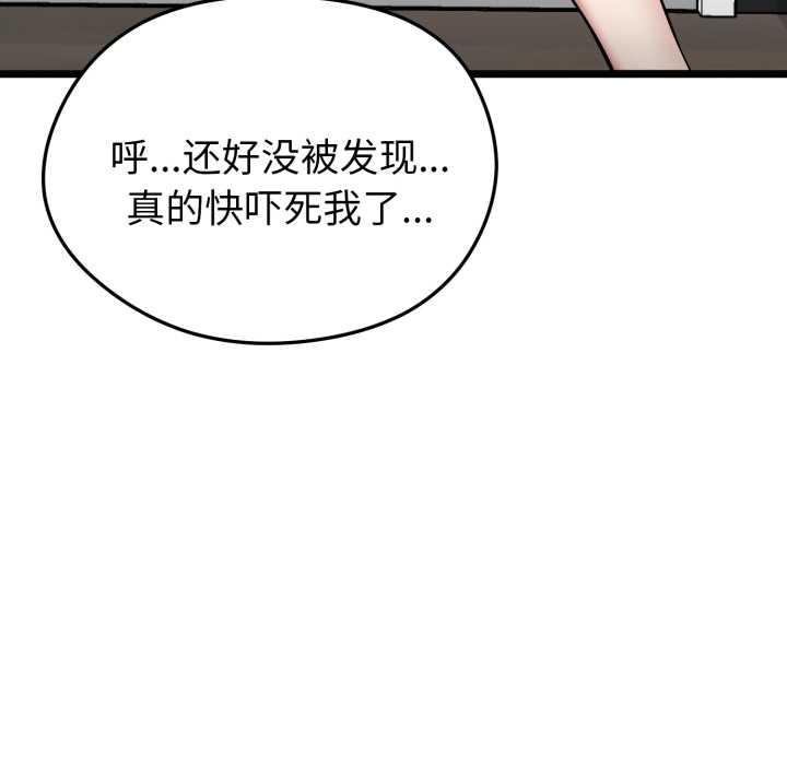 启动復仇系统第7話