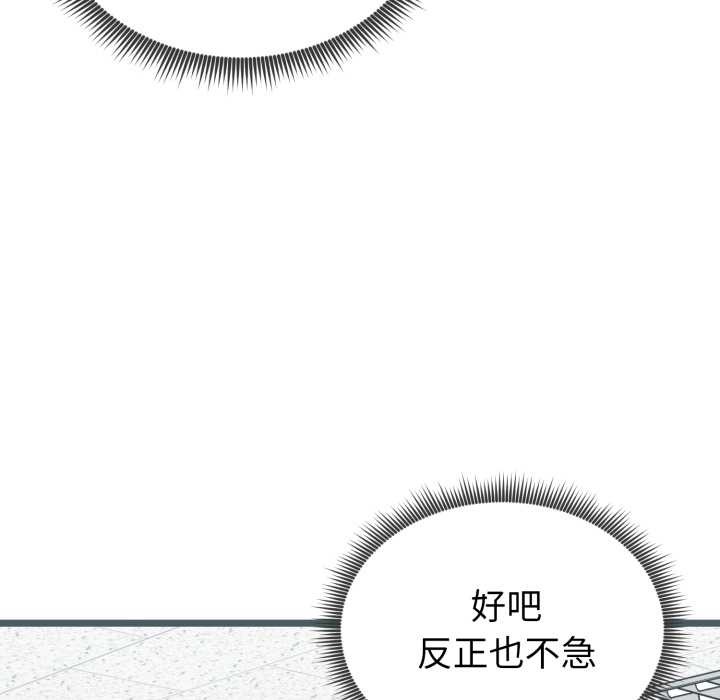 启动復仇系统第7話
