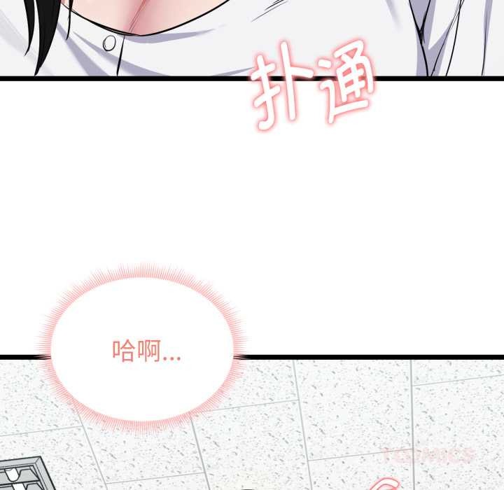 启动復仇系统第7話