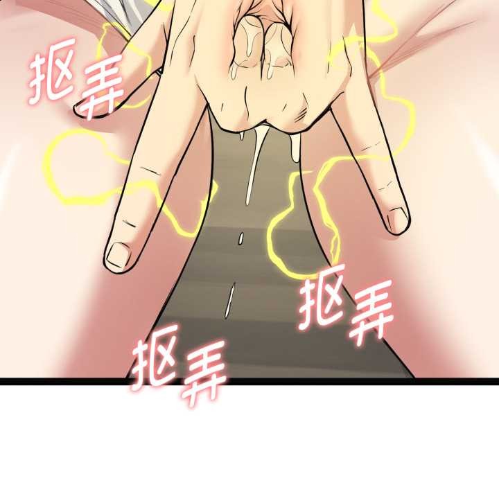 启动復仇系统第7話
