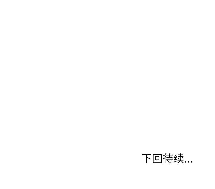 启动復仇系统第7話