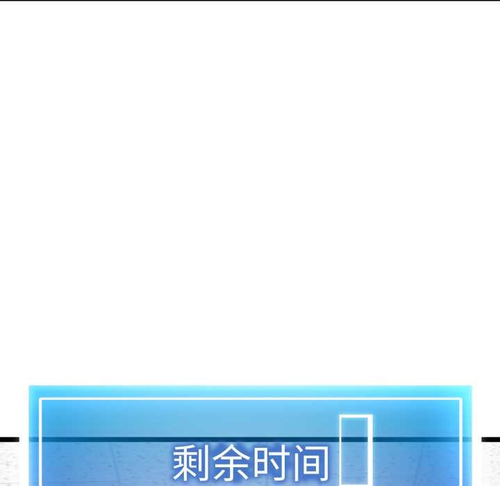 启动復仇系统第8話