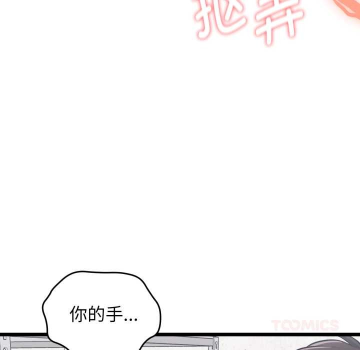 启动復仇系统第8話