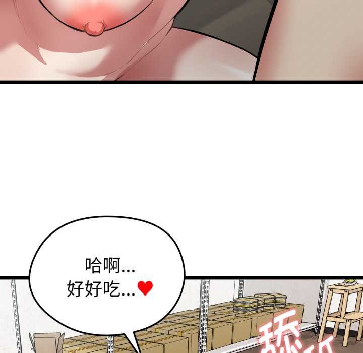 启动復仇系统第8話