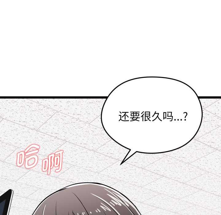 启动復仇系统第8話