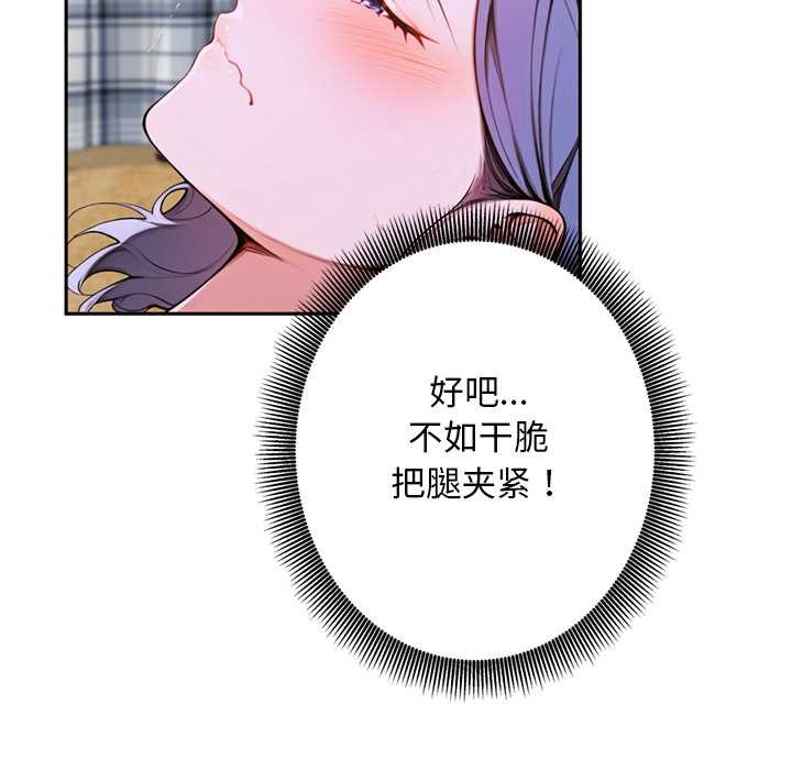 交易以外第9話