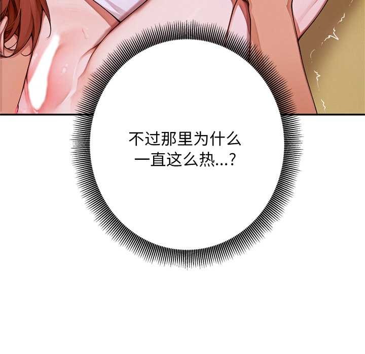 交易以外第9話