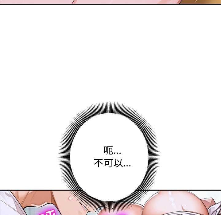 交易以外第9話