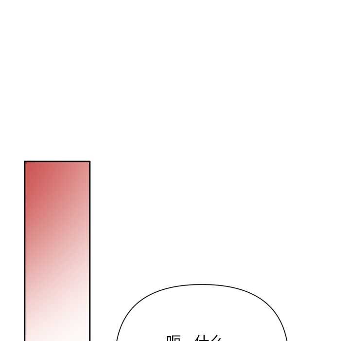 交易以外第9話