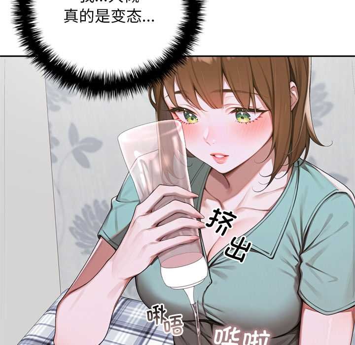 交易以外第9話