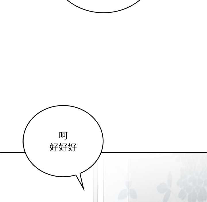交易以外第9話
