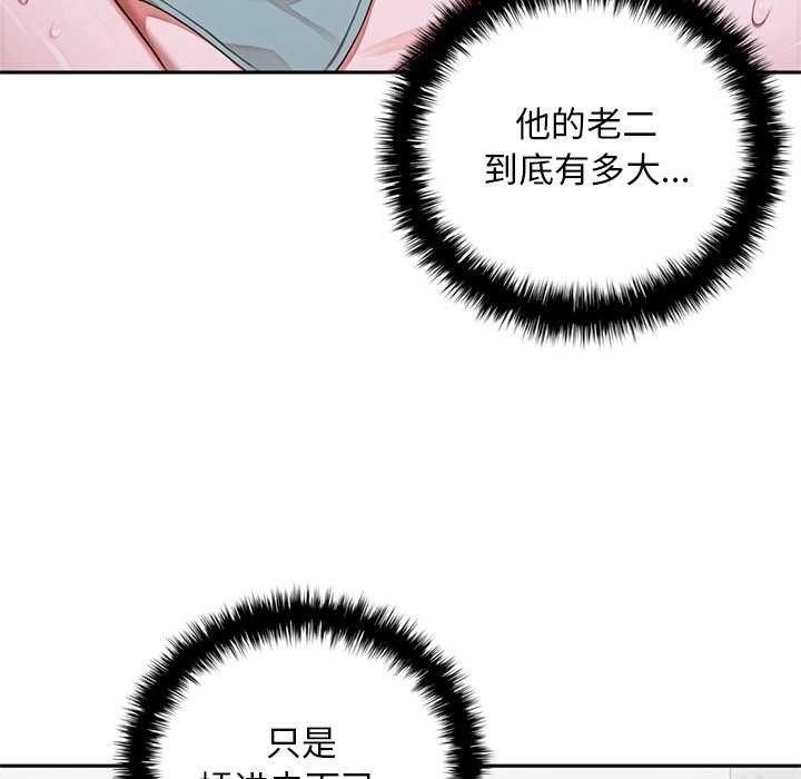 交易以外第9話