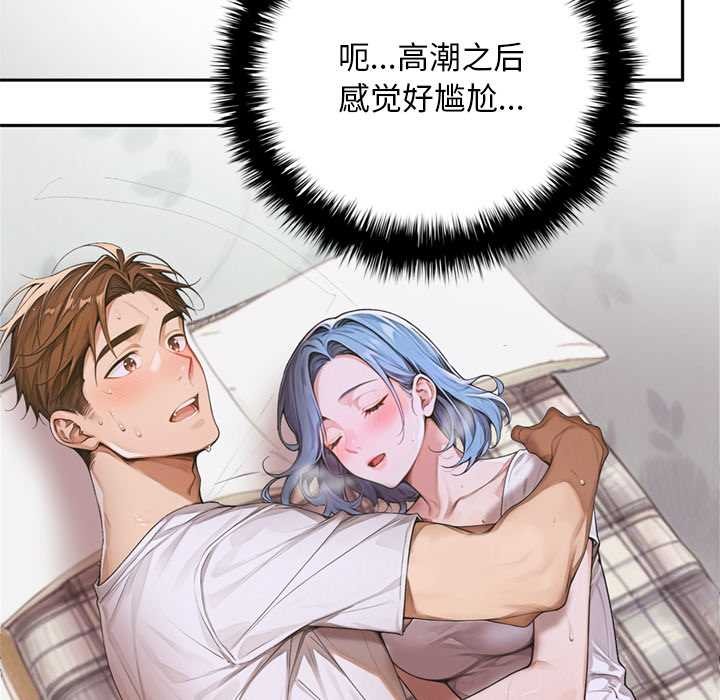 交易以外第10話