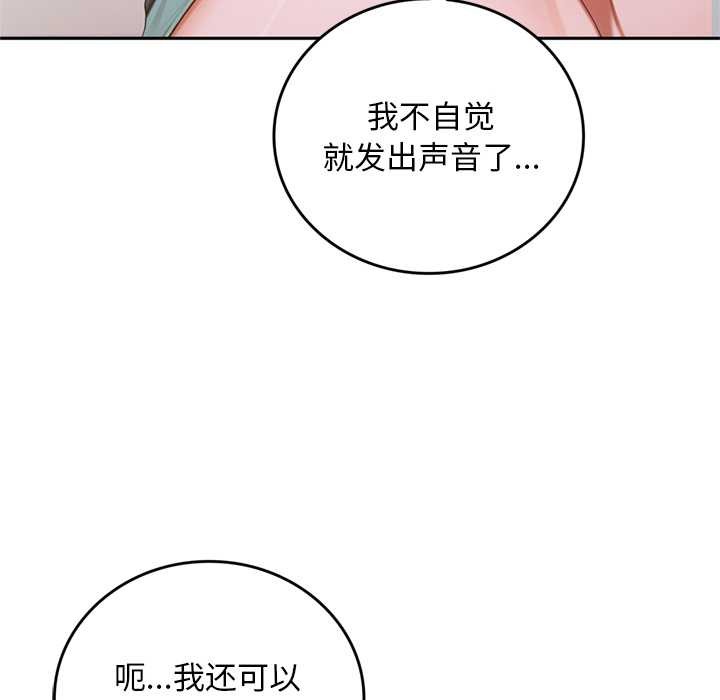 交易以外第10話