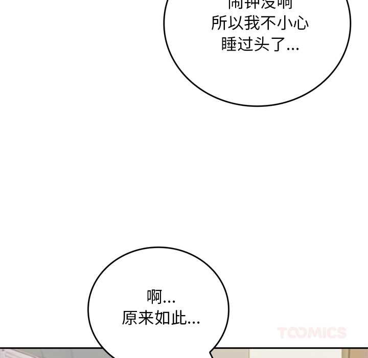 交易以外第10話