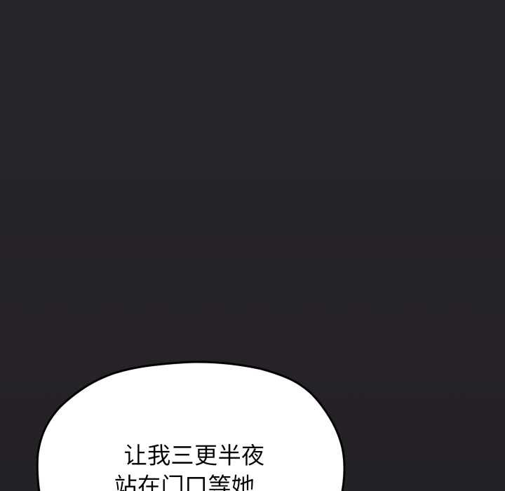 缺德邻居难相处第69話