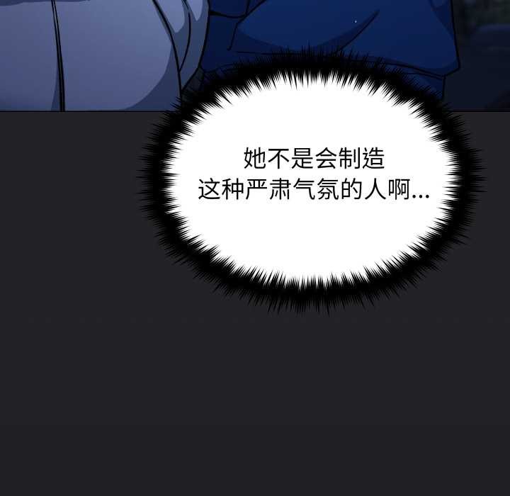 缺德邻居难相处第69話