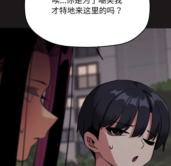 缺德邻居难相处第69話