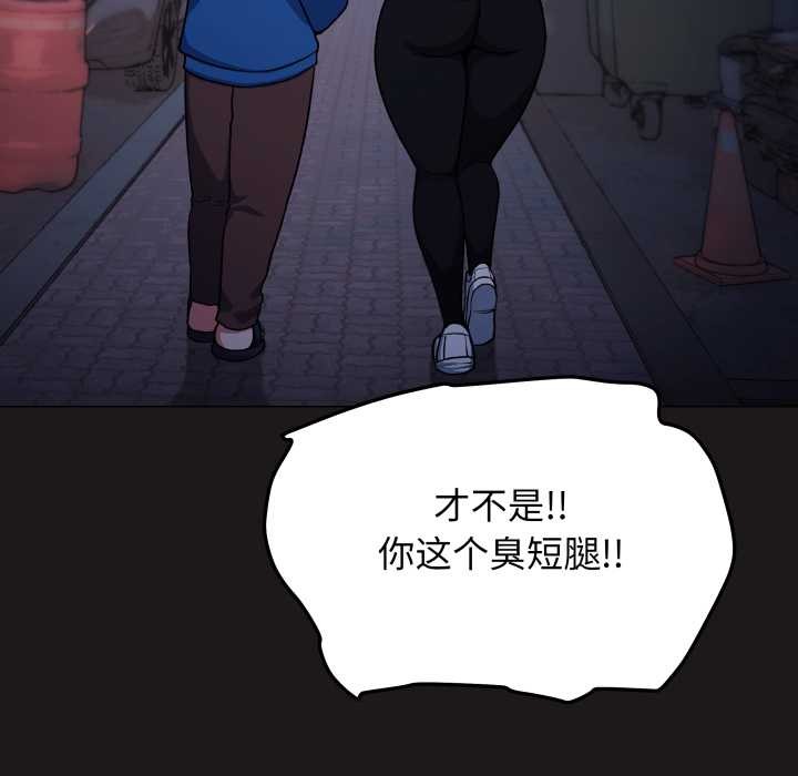 《缺德邻居难相处》第69话