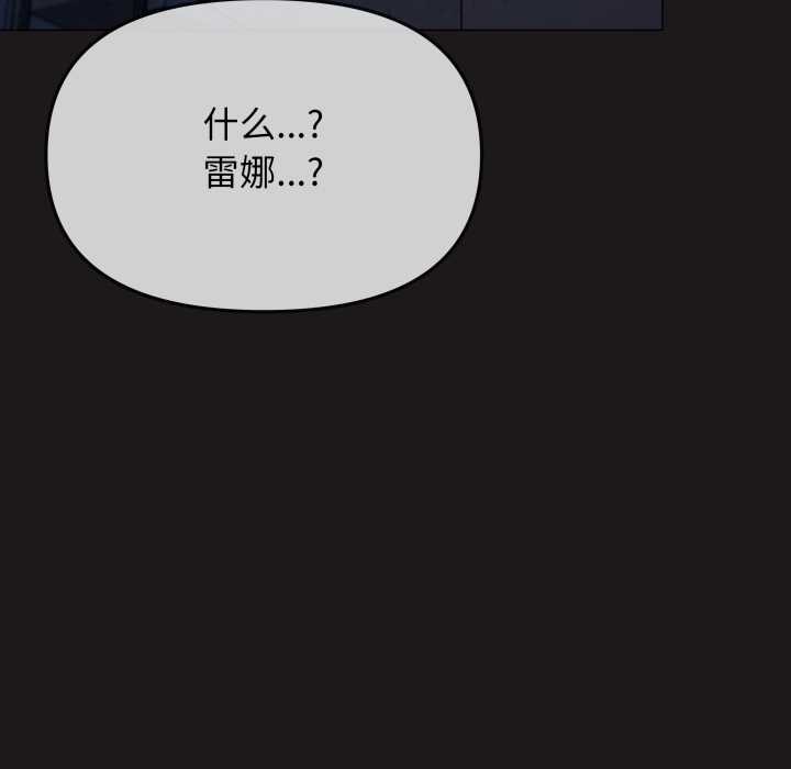 缺德邻居难相处第69話