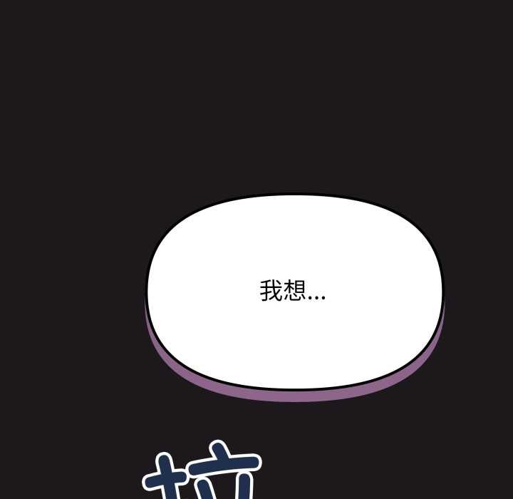缺德邻居难相处第69話