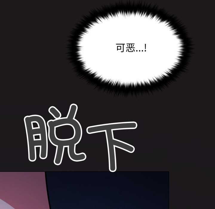 缺德邻居难相处第69話