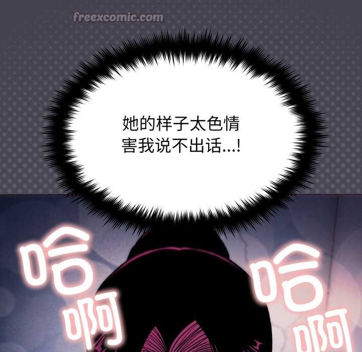 缺德邻居难相处第69話