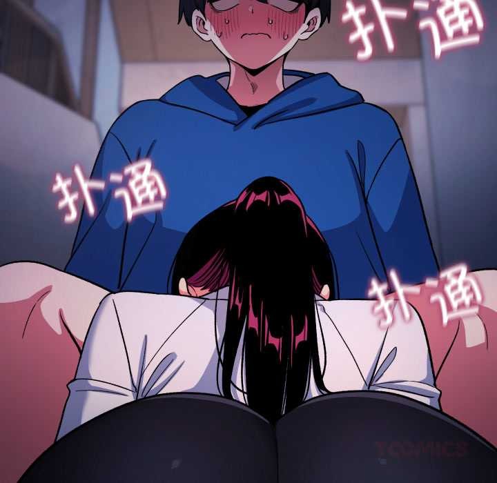 《缺德邻居难相处》第69话