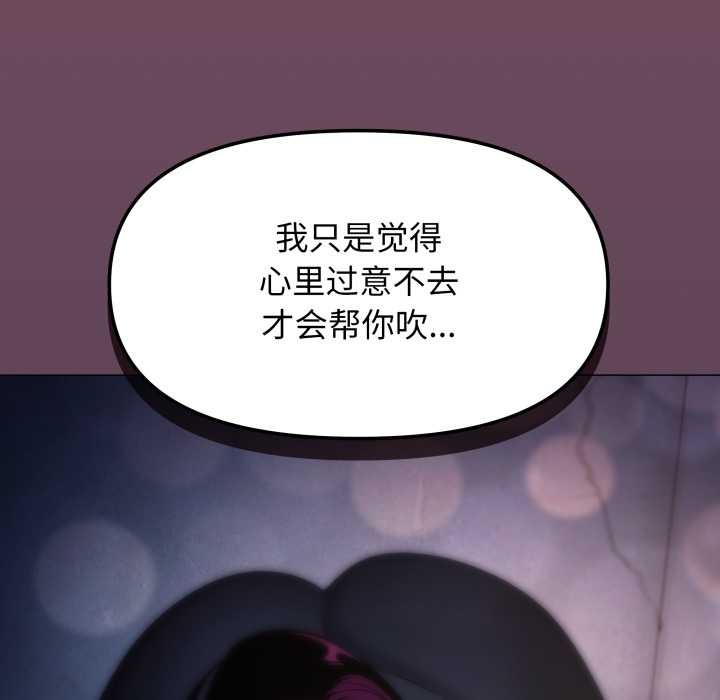 缺德邻居难相处第69話