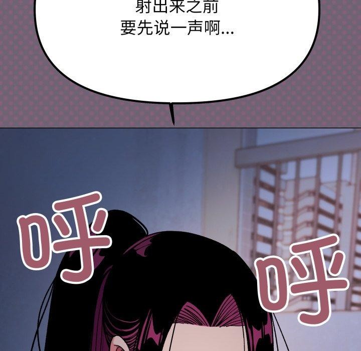 缺德邻居难相处第70話