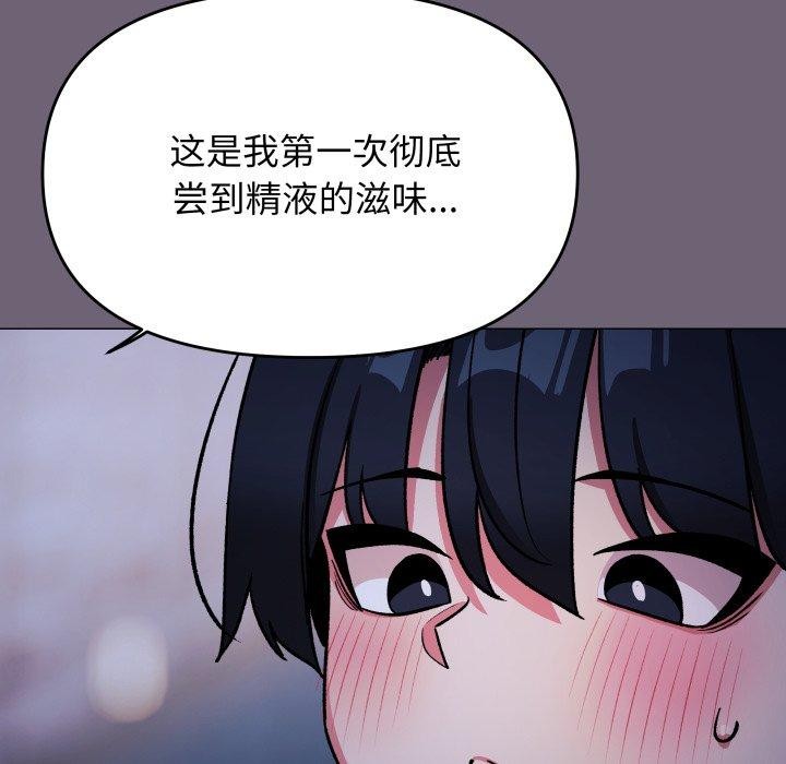 缺德邻居难相处第70話