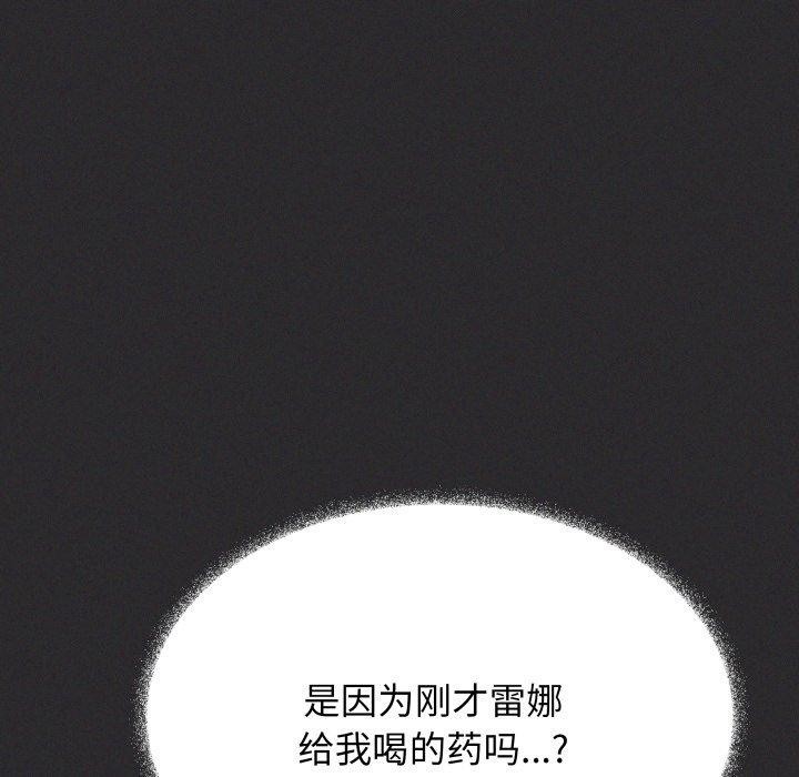 缺德邻居难相处第70話