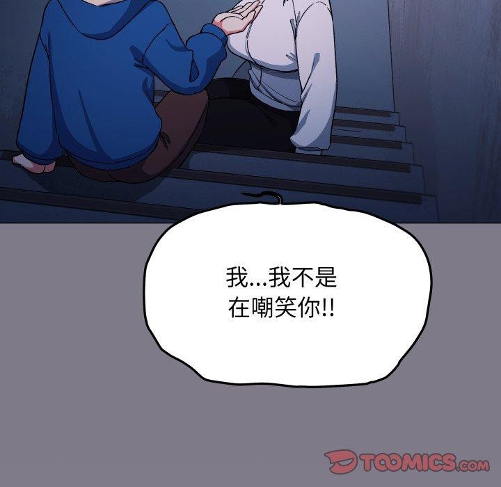 缺德邻居难相处第70話