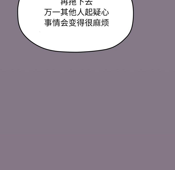 缺德邻居难相处第70話