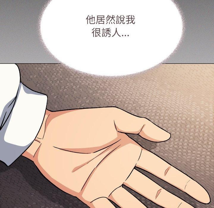 《缺德邻居难相处》第70话