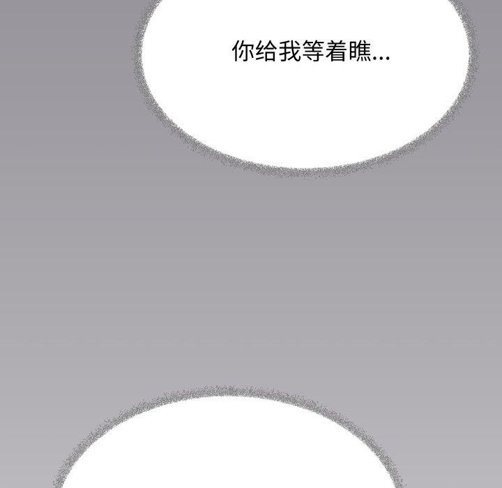 缺德邻居难相处第70話