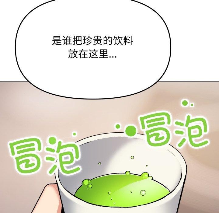 缺德邻居难相处第70話