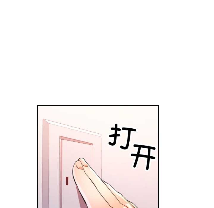 可以爱你吗第89話