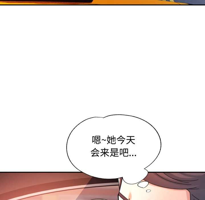 可以爱你吗第89話