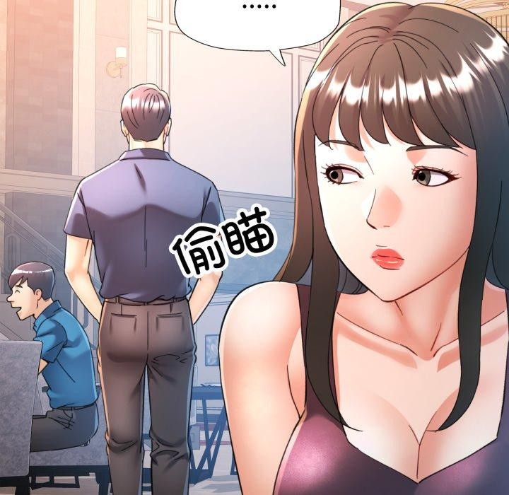 可以爱你吗第90話