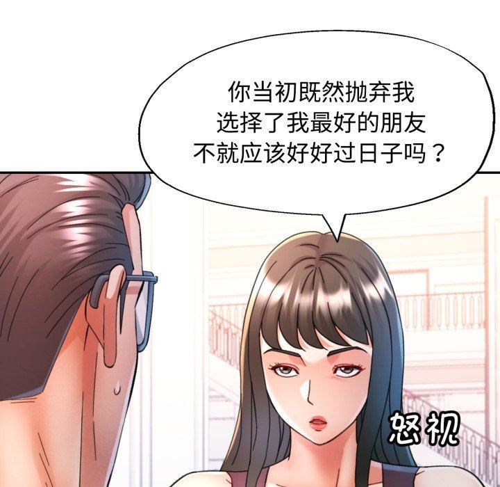 可以爱你吗第90話