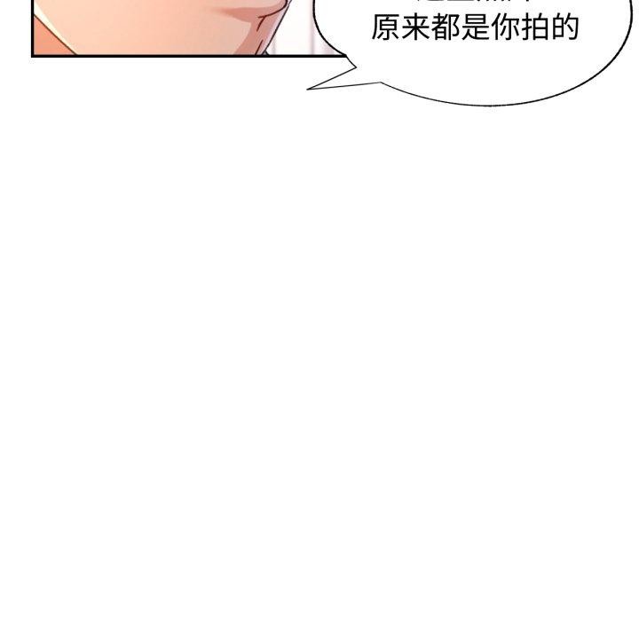 可以爱你吗第90話